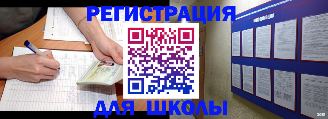временная регистрация для всех в Смоленске